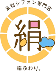 米粉シフォン専門店　絹ふわり。